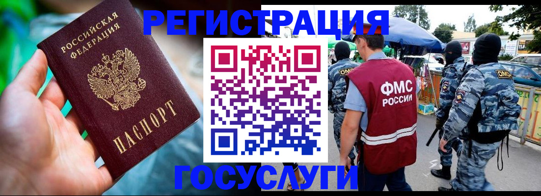 прописка от собственника в Баксане